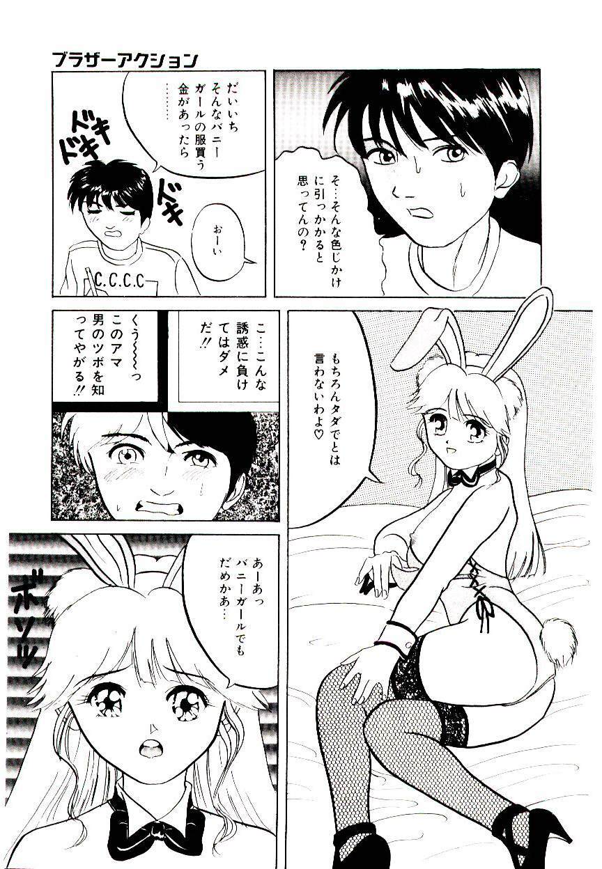 [Ijuhin 808] Bishoujo Restaurant page 125 full