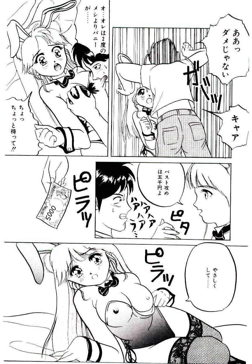 [Ijuhin 808] Bishoujo Restaurant page 126 full