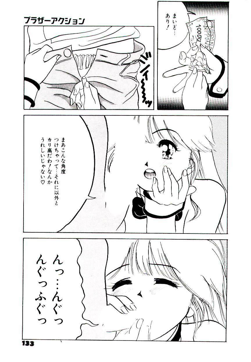 [Ijuhin 808] Bishoujo Restaurant page 129 full