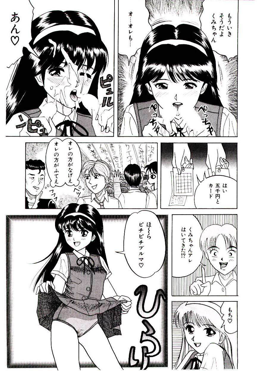 [Ijuhin 808] Bishoujo Restaurant page 152 full