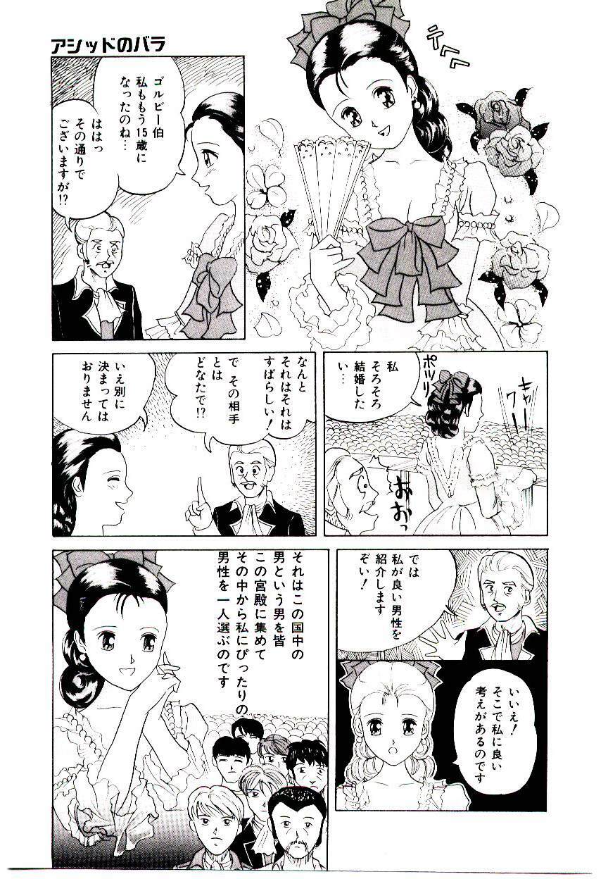 [Ijuhin 808] Bishoujo Restaurant page 79 full