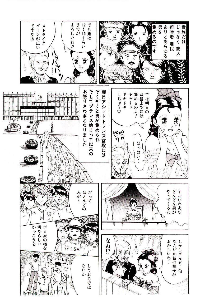 [Ijuhin 808] Bishoujo Restaurant page 80 full