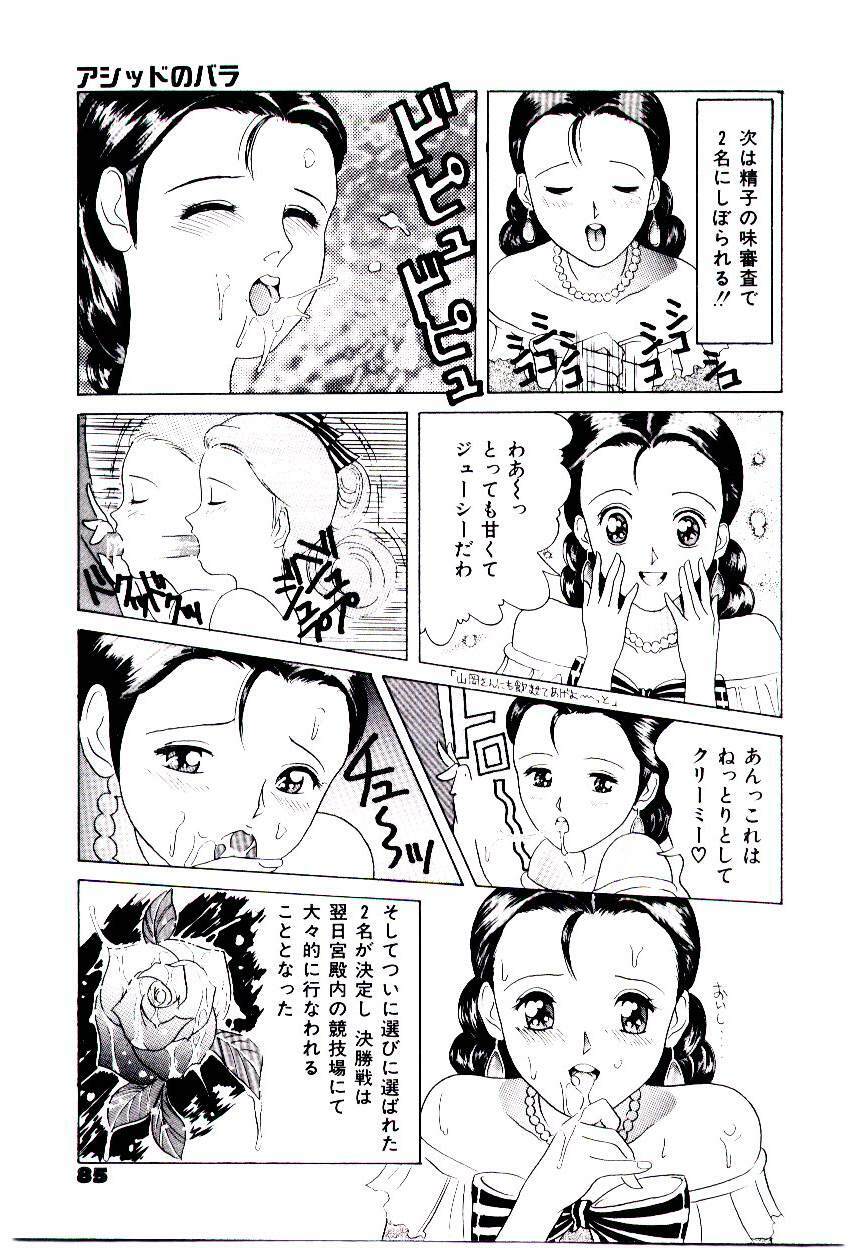 [Ijuhin 808] Bishoujo Restaurant page 83 full