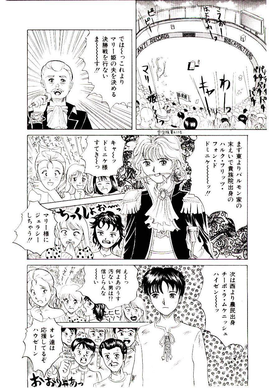 [Ijuhin 808] Bishoujo Restaurant page 84 full