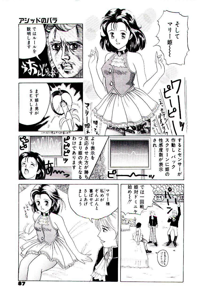 [Ijuhin 808] Bishoujo Restaurant page 85 full