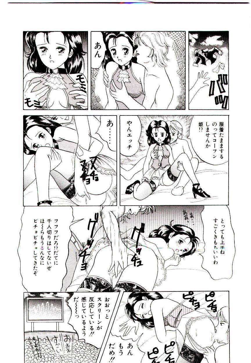 [Ijuhin 808] Bishoujo Restaurant page 86 full