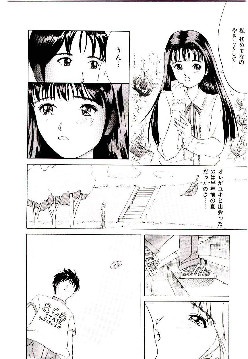 [Ijuhin 808] Bishoujo Restaurant page 92 full