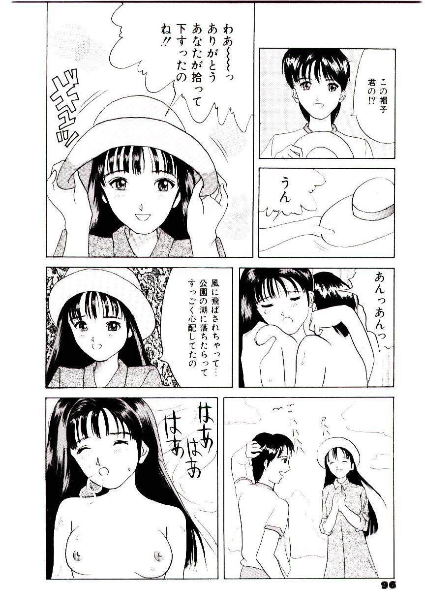 [Ijuhin 808] Bishoujo Restaurant page 94 full