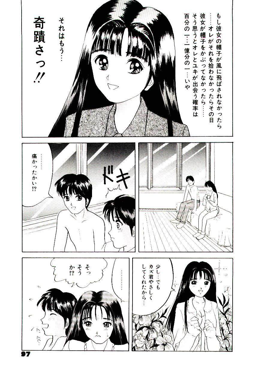 [Ijuhin 808] Bishoujo Restaurant page 95 full
