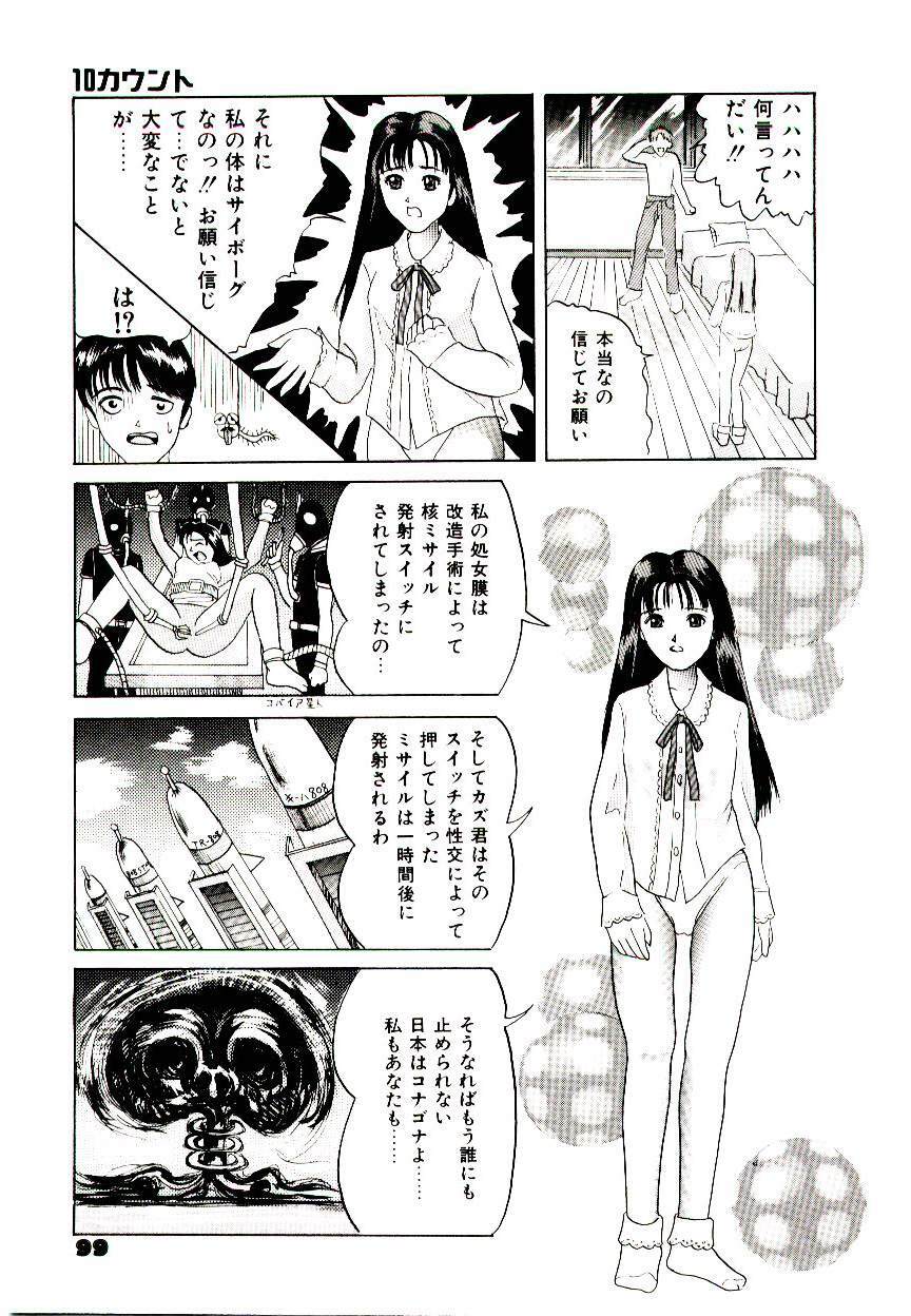 [Ijuhin 808] Bishoujo Restaurant page 97 full