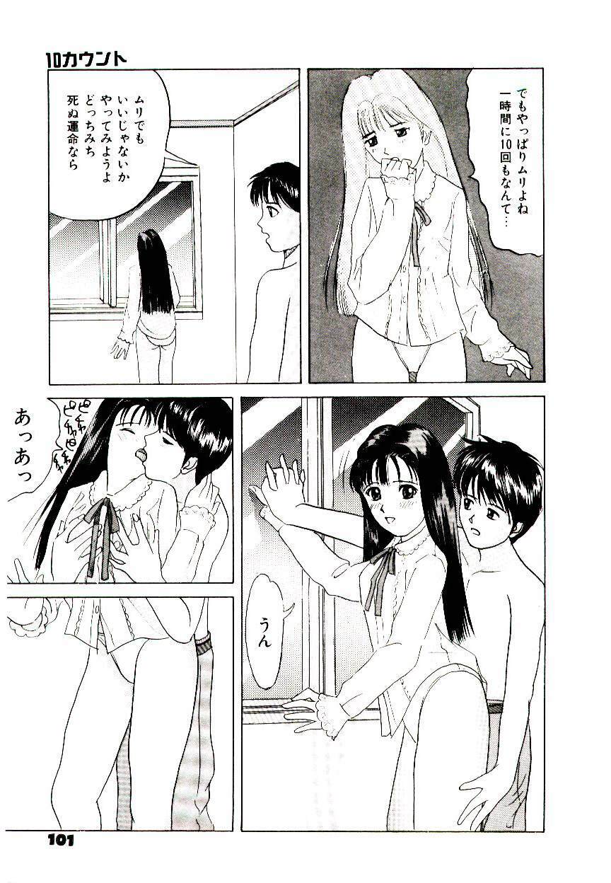 [Ijuhin 808] Bishoujo Restaurant page 99 full