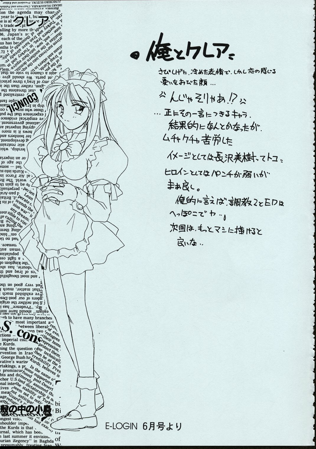 (C50) [MARUARAI] Maid-san kihonkei page 30 full