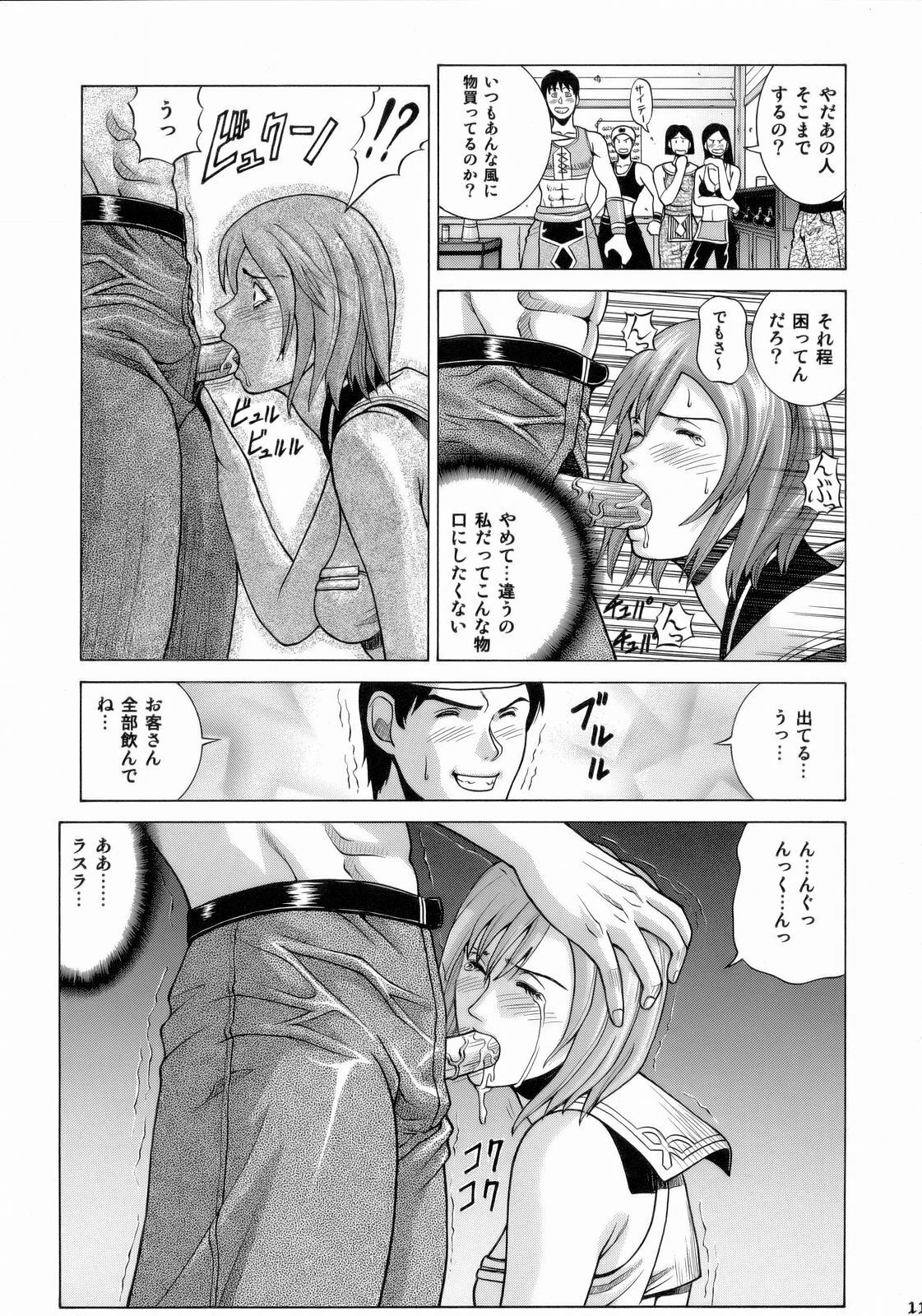 [Human High-Light Film (Jacky Knee de Ukashite Punch x2 Summer de GO!)] ASHE (Final Fantasy XII) page 10 full