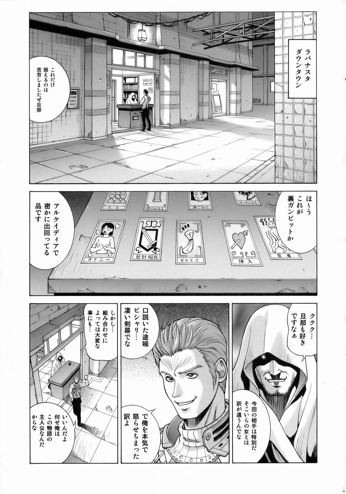 [Human High-Light Film (Jacky Knee de Ukashite Punch x2 Summer de GO!)] ASHE (Final Fantasy XII) page 2 full