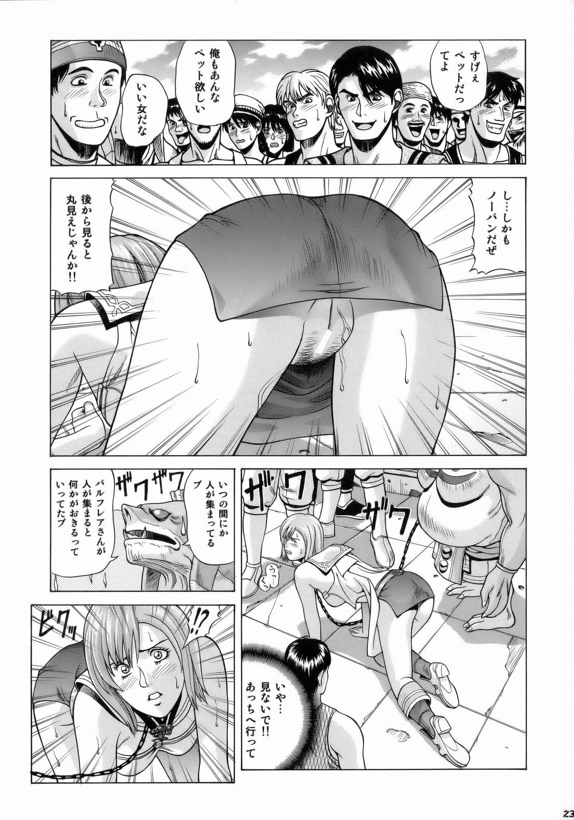 [Human High-Light Film (Jacky Knee de Ukashite Punch x2 Summer de GO!)] ASHE (Final Fantasy XII) page 22 full