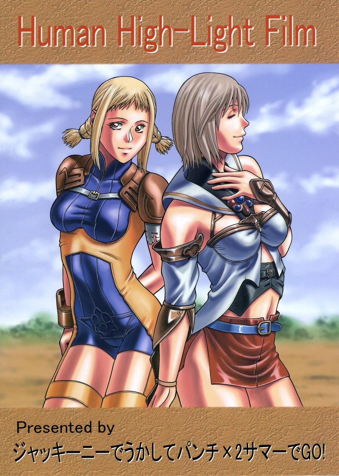 [Human High-Light Film (Jacky Knee de Ukashite Punch x2 Summer de GO!)] ASHE (Final Fantasy XII) page 50 full