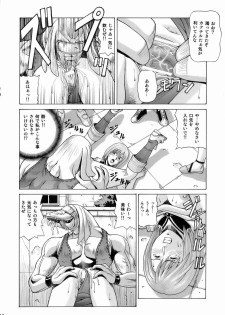 [Human High-Light Film (Jacky Knee de Ukashite Punch x2 Summer de GO!)] ASHE (Final Fantasy XII) - page 17