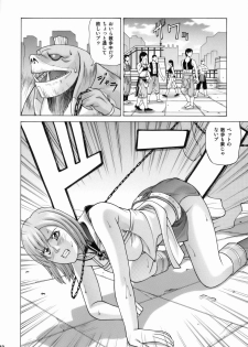 [Human High-Light Film (Jacky Knee de Ukashite Punch x2 Summer de GO!)] ASHE (Final Fantasy XII) - page 21