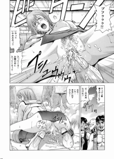 [Human High-Light Film (Jacky Knee de Ukashite Punch x2 Summer de GO!)] ASHE (Final Fantasy XII) - page 29