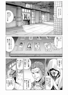 [Human High-Light Film (Jacky Knee de Ukashite Punch x2 Summer de GO!)] ASHE (Final Fantasy XII) - page 2
