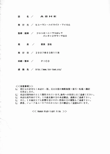[Human High-Light Film (Jacky Knee de Ukashite Punch x2 Summer de GO!)] ASHE (Final Fantasy XII) - page 49