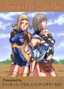 [Human High-Light Film (Jacky Knee de Ukashite Punch x2 Summer de GO!)] ASHE (Final Fantasy XII) - page 50