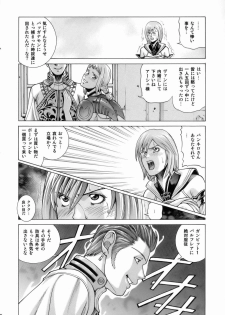 [Human High-Light Film (Jacky Knee de Ukashite Punch x2 Summer de GO!)] ASHE (Final Fantasy XII) - page 7