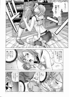 [Human High-Light Film (Jacky Knee de Ukashite Punch x2 Summer de GO!)] ASHE (Final Fantasy XII) - page 9