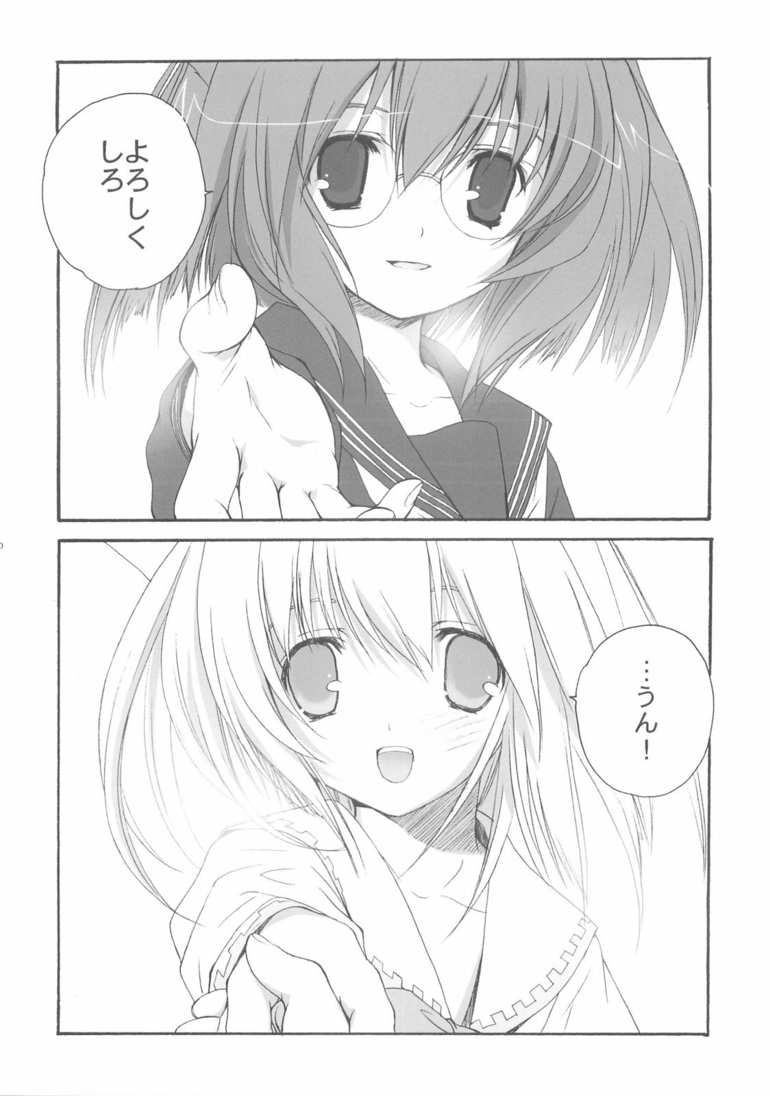[Kyougetsutei] SHIRO TO KURO page 9 full