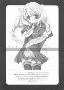 [Kyougetsutei] SHIRO TO KURO - page 20