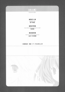 [Kyougetsutei] SHIRO TO KURO - page 21