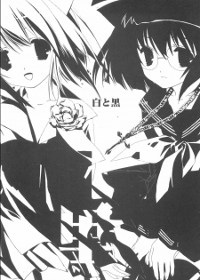 [Kyougetsutei] SHIRO TO KURO - page 2