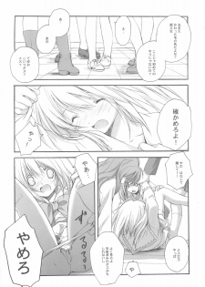 [Kyougetsutei] SHIRO TO KURO - page 4