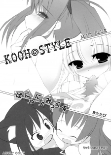 (C70) [MINT BLUE (MOYURU/n)] -KOOH STYLE Panyanya Mix- (Sukatto Golf Pangya)