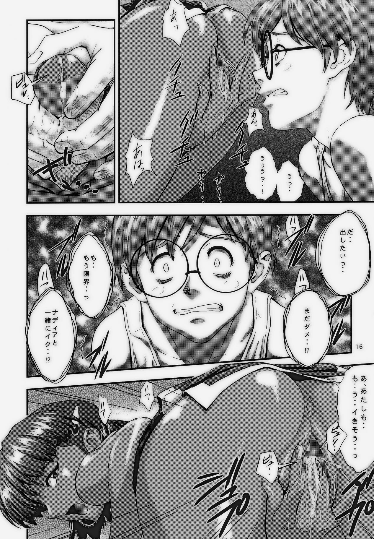(C68) [Nakayohi (Izurumi)] Nadia no Yuuwaku (Fushigi no Umi no Nadia) page 15 full