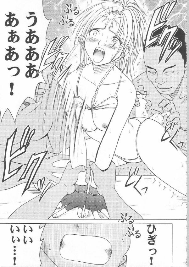 [Crimson Comics (Carmine)] Anei Soushuuhen (Final Fantasy X-2) page 125 full