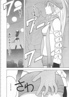 [Crimson Comics (Carmine)] Anei Soushuuhen (Final Fantasy X-2) - page 12