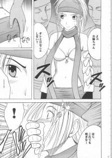 [Crimson Comics (Carmine)] Anei Soushuuhen (Final Fantasy X-2) - page 13
