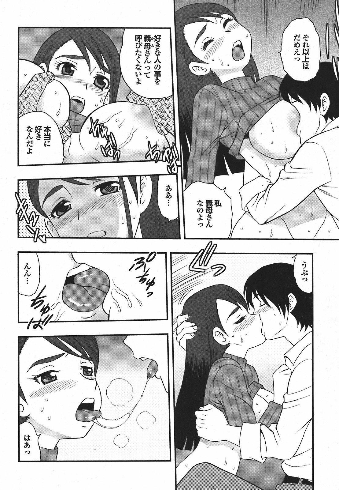 COMIC Purumelo 2008-04 page 202 full
