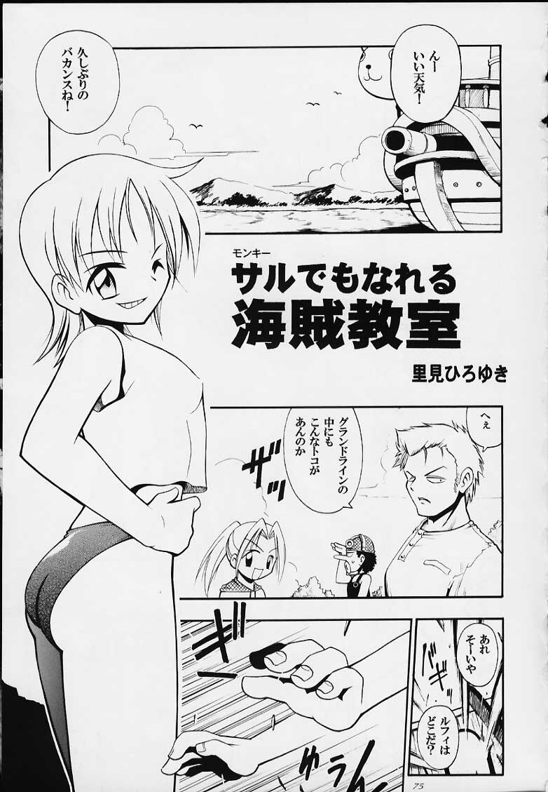 (C59) [Sairo Shuppan (Various)] 1P'S SIDE-B (One Piece) page 72 full