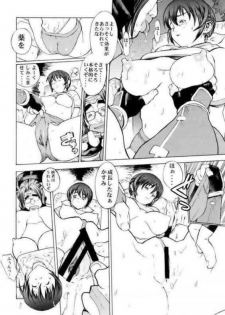 (CR27) [Studio Wallaby (Leopard)] Leopard Hon (Dead or Alive) - page 13