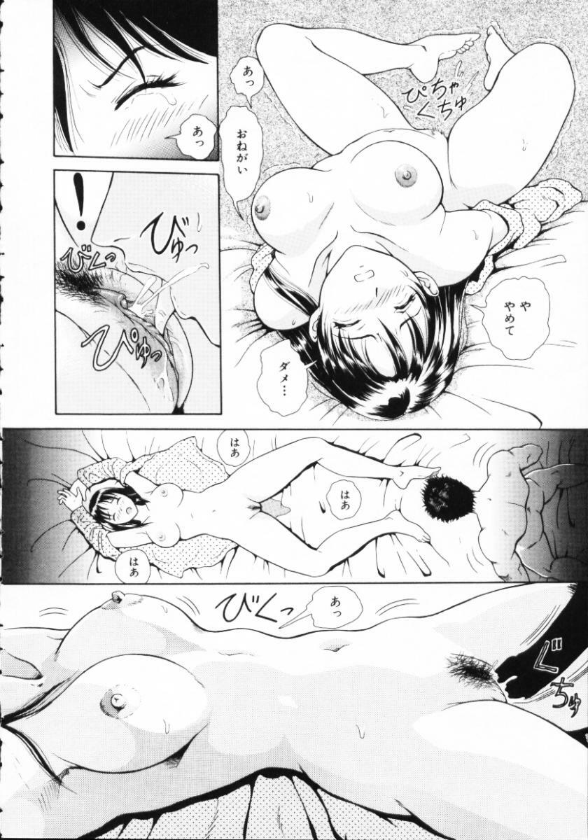 [Yuuki Tomoka] Hidamari no Jouji - The love affair in the sunny place page 198 full