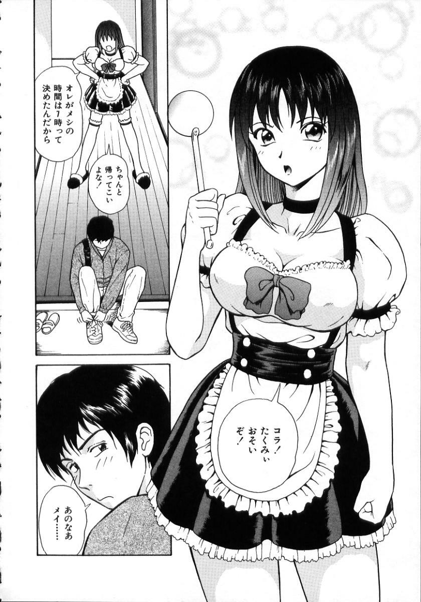 [Yuuki Tomoka] Hidamari no Jouji - The love affair in the sunny place page 28 full