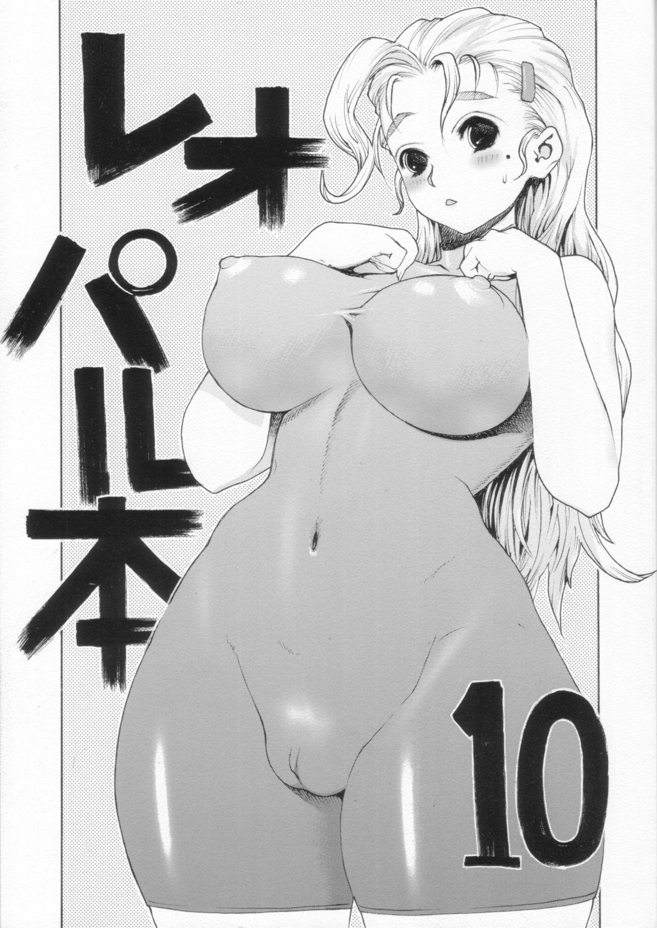 (C71) [Dorepooru (Leopard)] Leopard Hon 10 (History's Strongest Disciple Kenichi) page 1 full