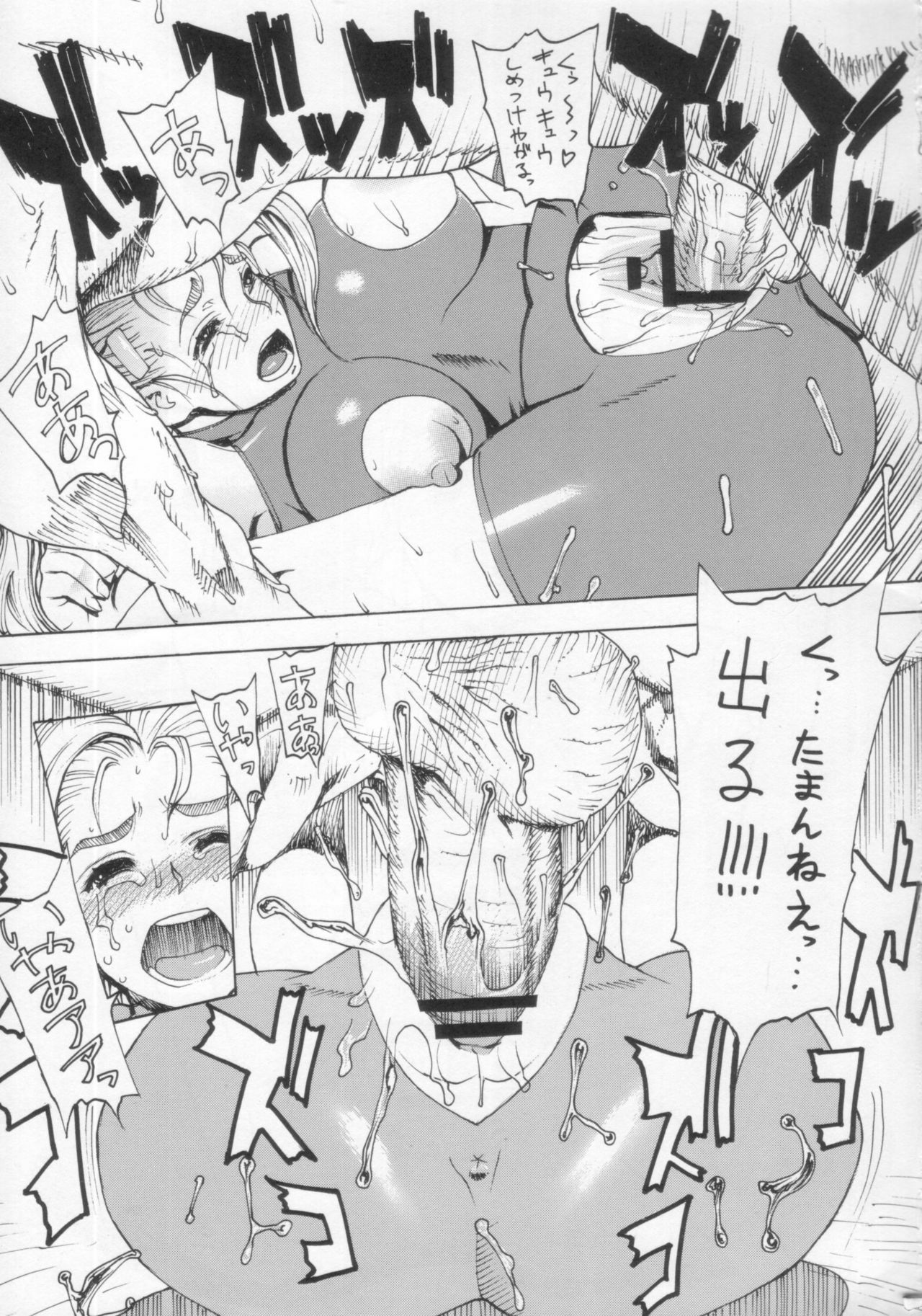 (C71) [Dorepooru (Leopard)] Leopard Hon 10 (History's Strongest Disciple Kenichi) page 10 full