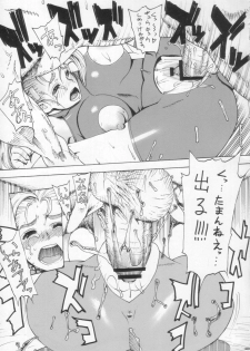 (C71) [Dorepooru (Leopard)] Leopard Hon 10 (History's Strongest Disciple Kenichi) - page 10