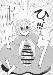 (C71) [Dorepooru (Leopard)] Leopard Hon 10 (History's Strongest Disciple Kenichi) - page 11