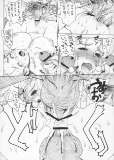 (C71) [Dorepooru (Leopard)] Leopard Hon 10 (History's Strongest Disciple Kenichi) - page 21