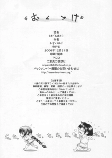 (C71) [Dorepooru (Leopard)] Leopard Hon 10 (History's Strongest Disciple Kenichi) - page 25