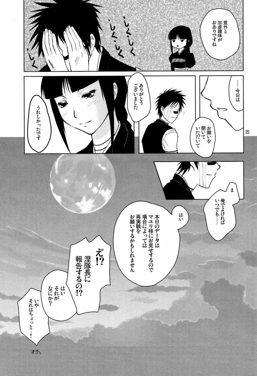 (C70) [Fiance Tank (Matsue)] Kiniro Oppai Jizou (Bleach) page 24 full